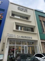 -皇家剪