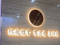 -筋骨堂热敷推拿按摩(招商花园城店)