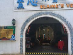 素心小筑(罗马湖店)-素心小筑(后沙裕镇店)