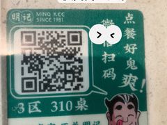 -西关明记肠粉(荔枝湾店)