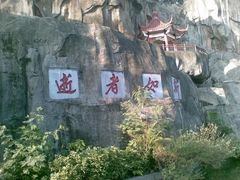 -金鸡山公园