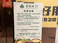 -菩提树·素食餐厅(汇智国际商业中心店)