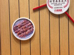 -南城香(北京南站店)