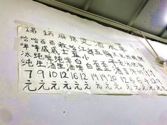 -咏勝锑锅麻辣烫(净居寺路总店)