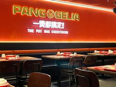 -胖哥俩肉蟹煲(学林街店)