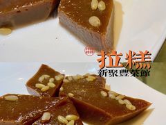枣泥拉糕-新聚丰菜馆(太监弄店)