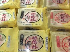 -功德林(南京西路店)