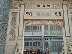 -西樵山国艺影视城