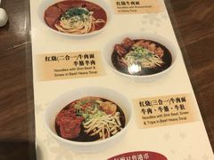 菜单-中国厨房/台湾牛肉面