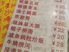 菜单-華歡冰室-WahFoon(吉大店)