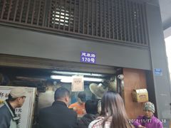 -朱记小郑酥烧饼(建康路店)
