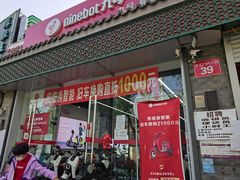 -九号电动车(安定门内大街店)