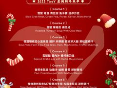 -The V泽惟·低温慢煮料理