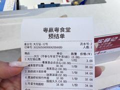 -粤食堂(天津和悦汇店)
