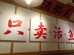 -赵大妖·活鱼现烤(天水店)
