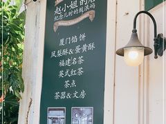 -赵小姐的店(鼓浪屿三友店)