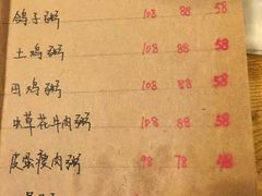 菜单-李记潮汕砂锅粥(营福路店)