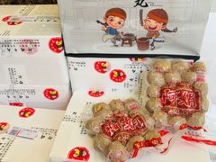 -阿娟牛肉丸·手打牛肉丸·现做现卖