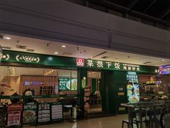-奔跑吧陕菜·盛世长安(民乐园万达店)