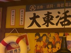 -白石的深夜食堂(济南万象城店)
