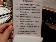 -蒙古人烤羊大师(工农大路创始店)