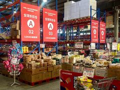 -洛哈思全球商品折扣仓(昆山路店)