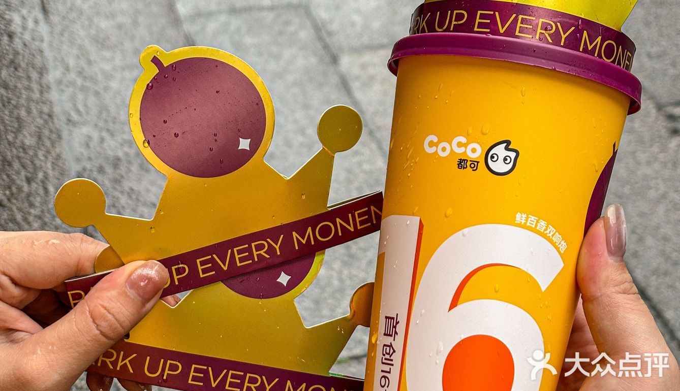 CoCo真的能处！！鲜百香双响炮尊嘟好清爽啊……