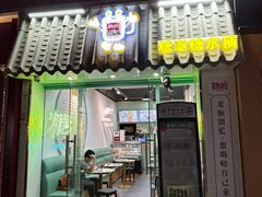 -糖潮糖水铺(省府店)