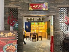 -金苑酒家·客家菜·广东老字号(万象店)