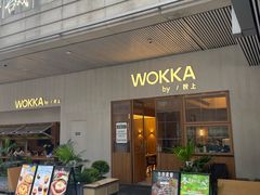 -WOKKA by艮上(中海环宇荟店)