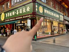 -清真军军绿豆糕(回坊总店)