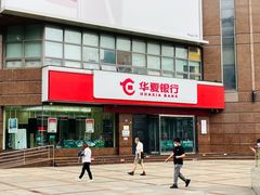 -华夏银行24小时自助银行(玄武支行)