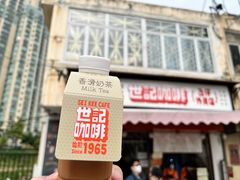 门面-世记咖啡(氹仔外卖店)