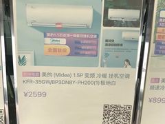 -大中电器(中塔店)