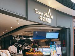 门面-今之味南亚厨房·探店指南(领展购物广场店)