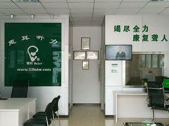 -惠耳听力助听器