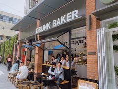 露天位-DRUNK BAKER(上海陕康里店)