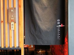 -石葵(锦业时代店)