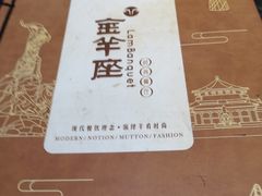 -新兴·金羊座·粤菜点心(乐峰店)