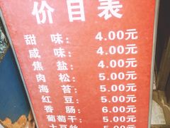 菜单-糯米包油条(武汉大学店)