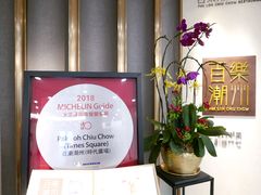 -百乐潮州酒家(时代广场店)