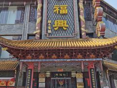 -耿福兴(凤凰美食街店)