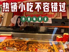 -老韩煸鸡·中国炸鸡(水塔美食街店)