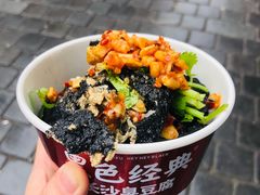 -黑色经典臭豆腐·湖南特产(坡子街店)
