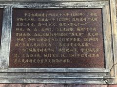 -平海古城