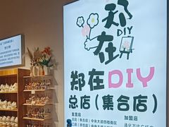 -郑在DIY·潮玩银饰绘画手作(中央大道旗舰店)