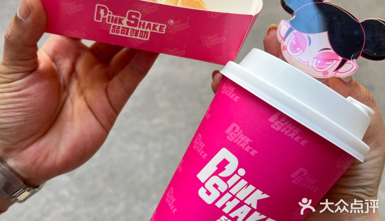 传下去！PinkShake品可鲜奶全球首店来啦，一口入夏