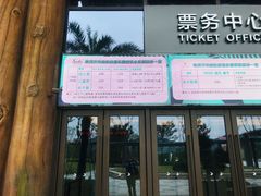 -杭州开元森泊度假乐园