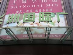 -飞洲国际广场