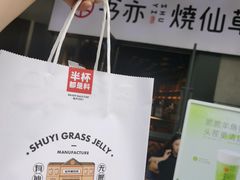 -书亦烧仙草(龙湖金楠天街店)
